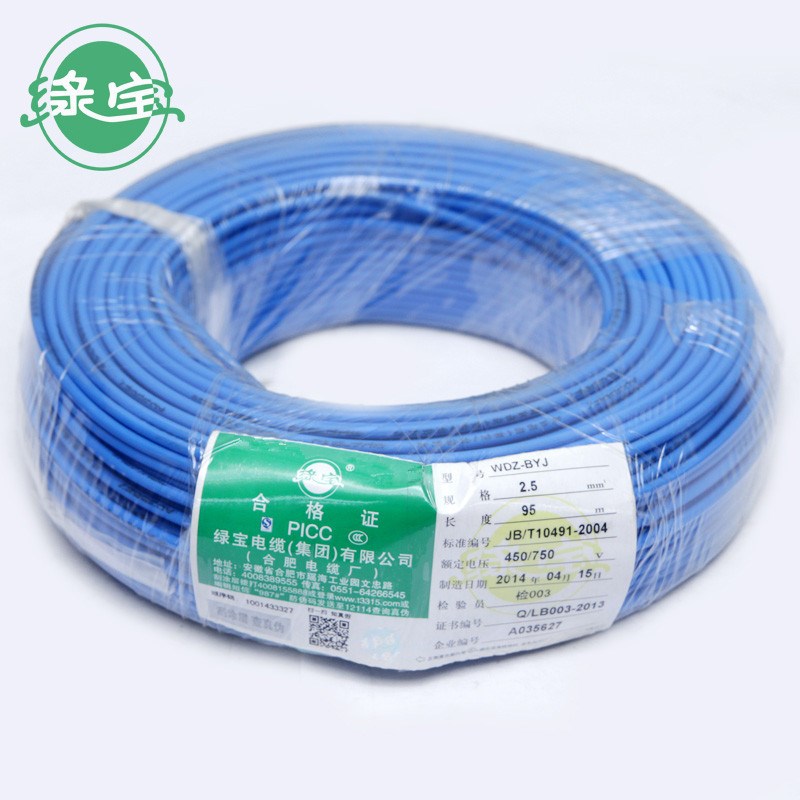 绿宝国标电线WDZ-BYJ平方优质铜芯环保阻燃单芯硬线铜线