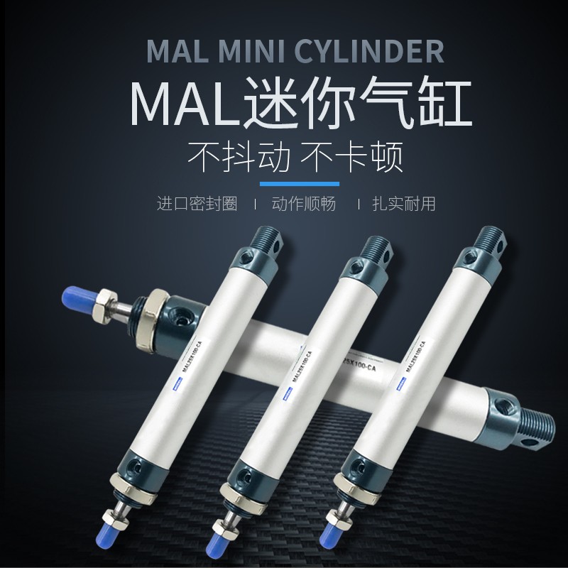 亚德客型迷你气缸ma40铝合金迷你可调行程气缸 小型 气动mal40x25
