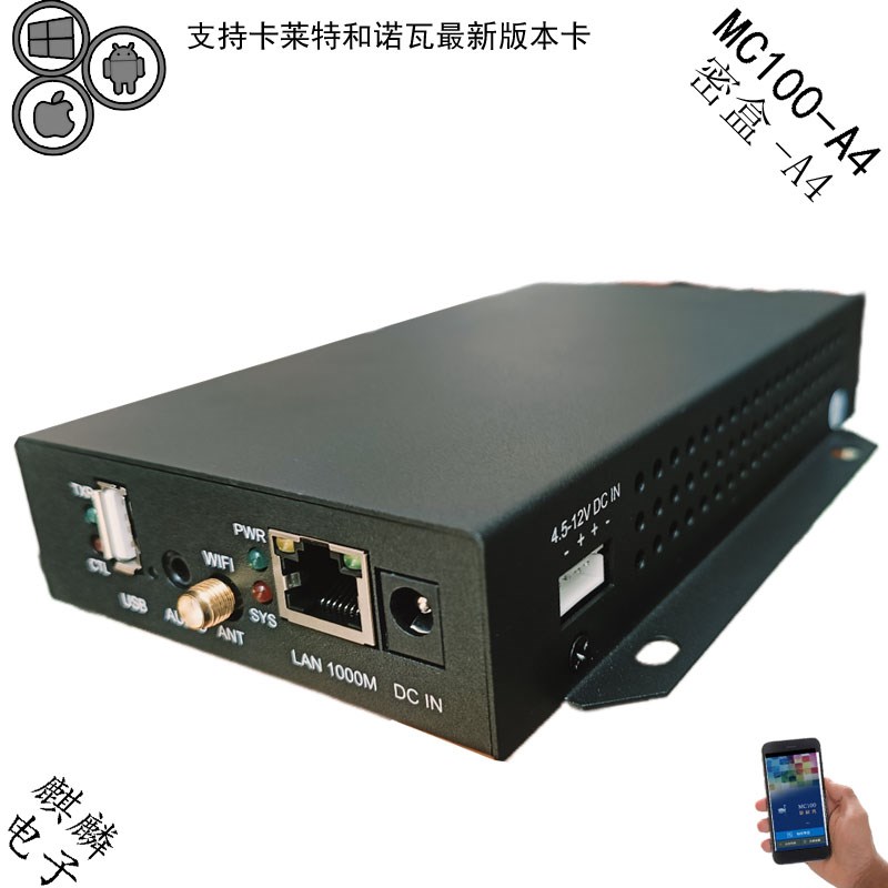 MC100- 网口 立方密盒异步全彩发送盒 视频卡 LED大屏幕发送卡