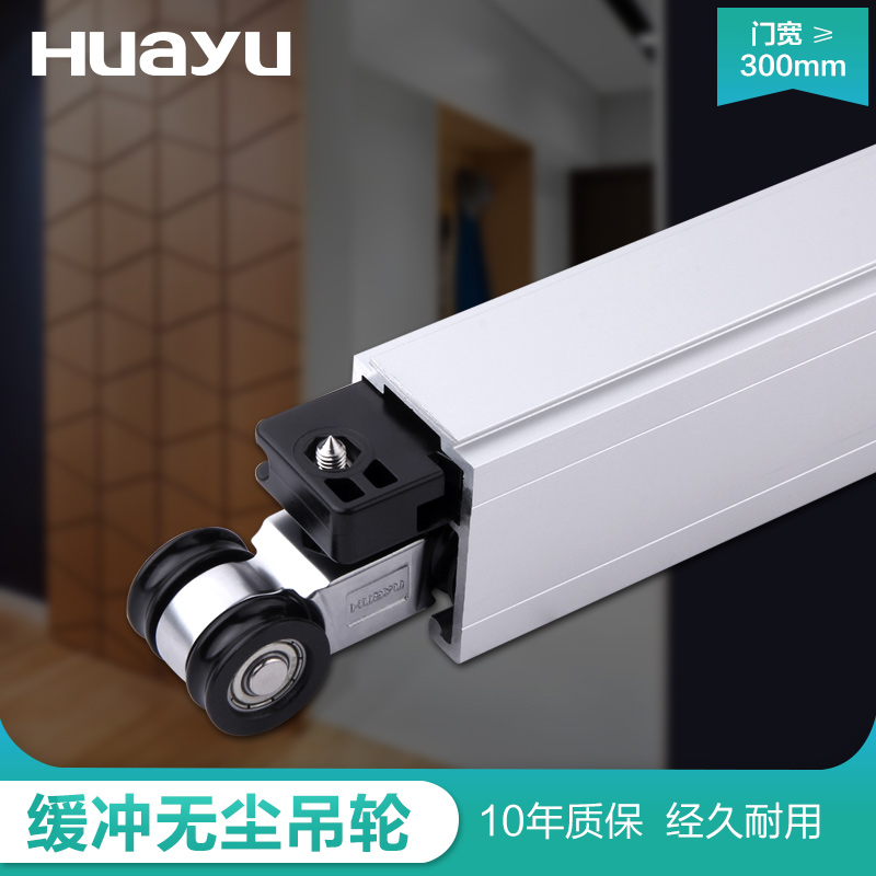 画宇 无尘滑轨吊轨阻尼缓冲吊滑移门滑轮推拉门吊轮HY203-60KG