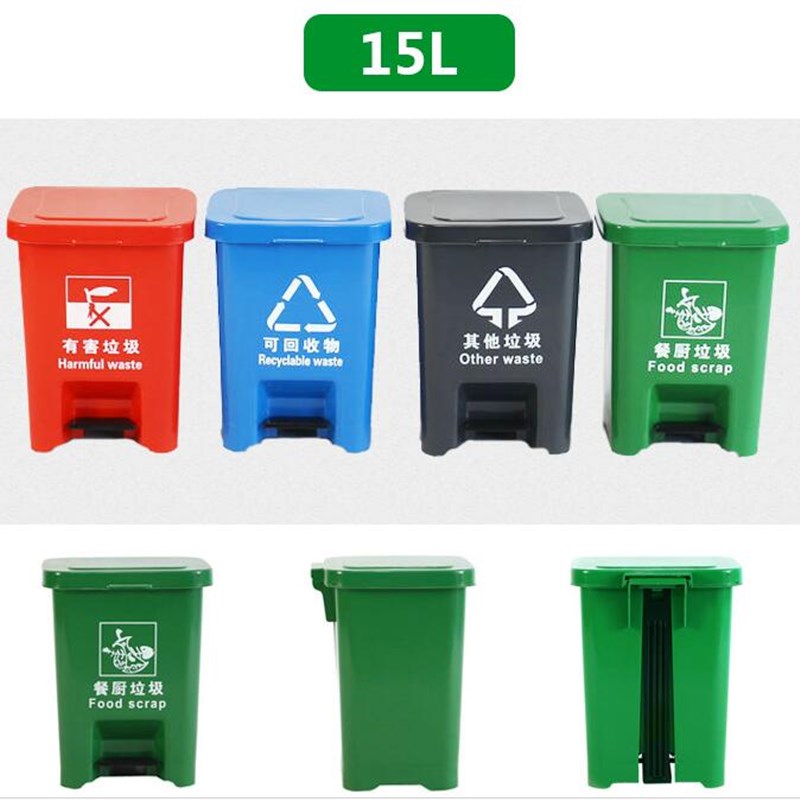塑料脚踏带轮分类100L灰其它垃圾桶15L蓝可回收60L红有害50绿厨余