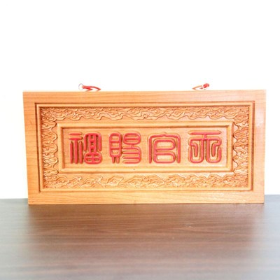 篆体天官赐福桃木挂件入户门对门贴门牌窗户横批挂牌牌匾吉祥摆件