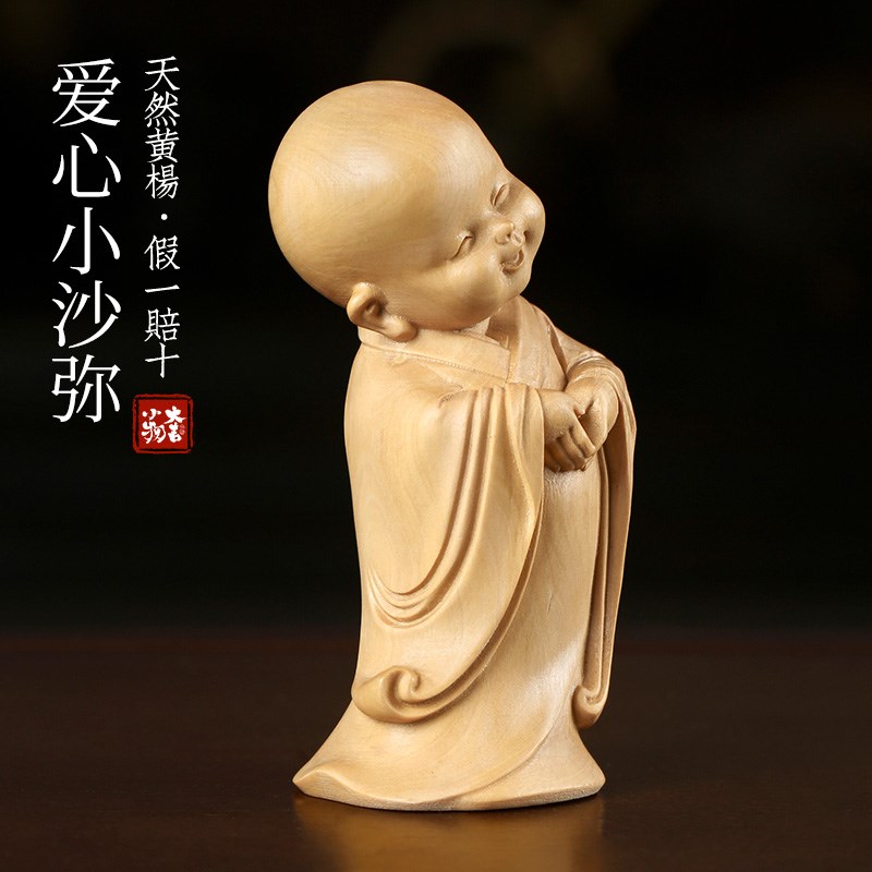 天然小叶黄杨木爱心小沙弥文玩手把件创意人物治愈系桌面装饰摆件
