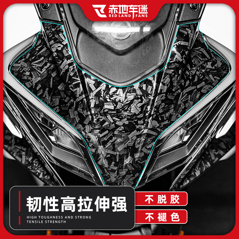 适用23款春风250SR锻造碳纤维贴纸油箱贴版画贴花贴膜配件改装件