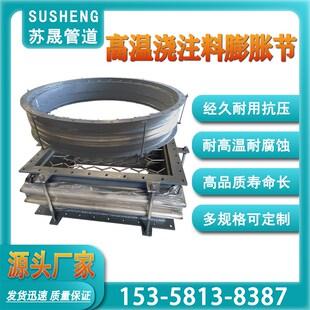 高温浇注料膨胀节锚固钉波纹补偿器C扒钉铆钉管道伸缩节焊接矩形D