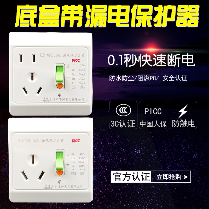 明装空调漏电保护开关101断路器2p空气开关家用漏电保护器