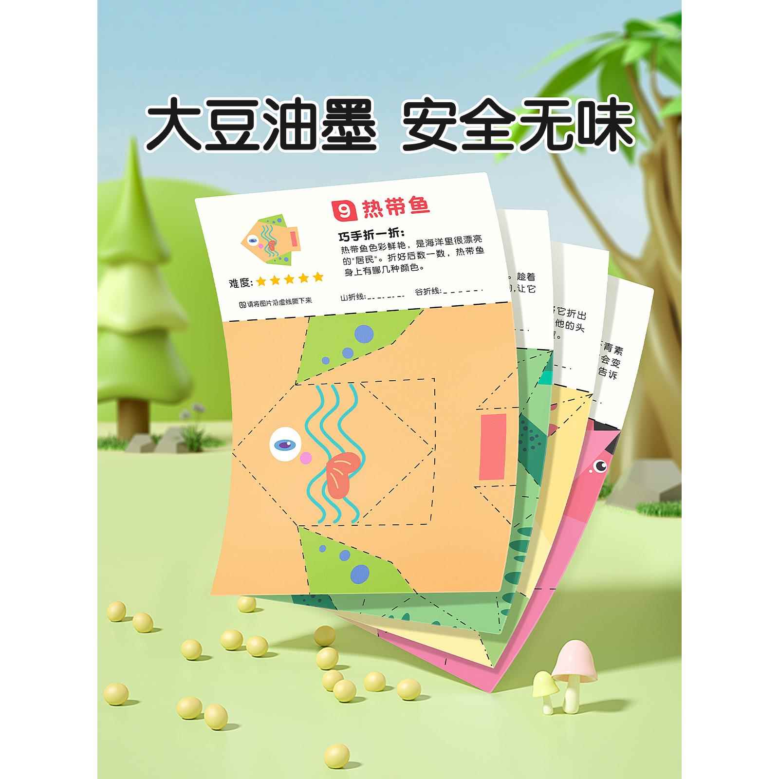 手工折纸3d立体儿童剪纸彩纸diy制作幼儿园3-6宝宝折纸书益智玩具