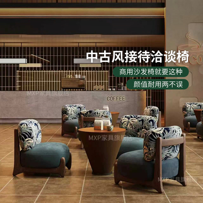 法式中古风实木单人沙发阳台休闲医美容院休息区布置接待洽谈桌椅