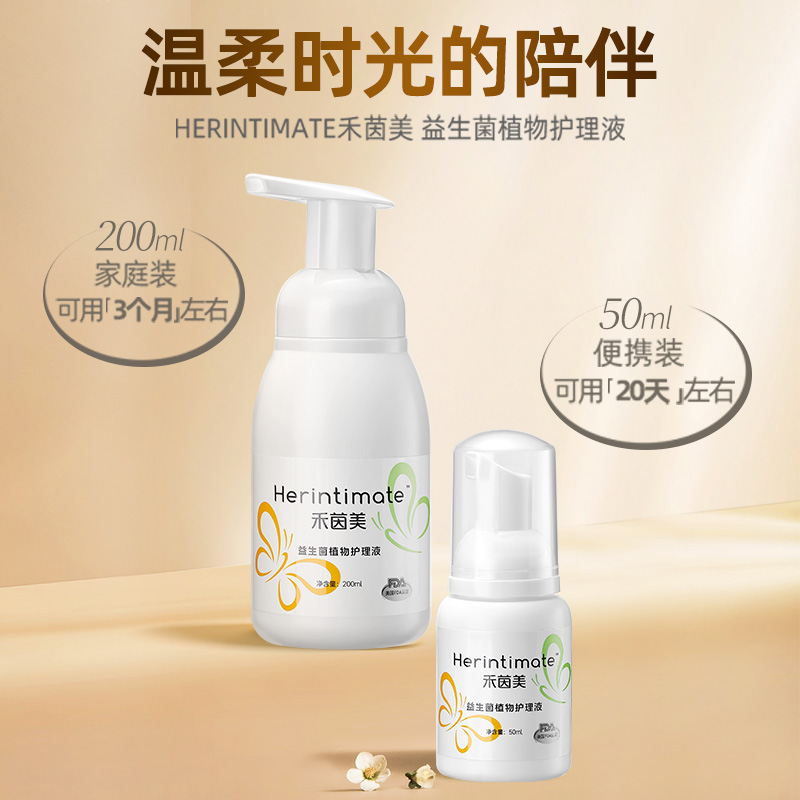 禾茵美女性私处洗护液清洗护理日常洗护祛味泡沫慕斯抑菌净味护理