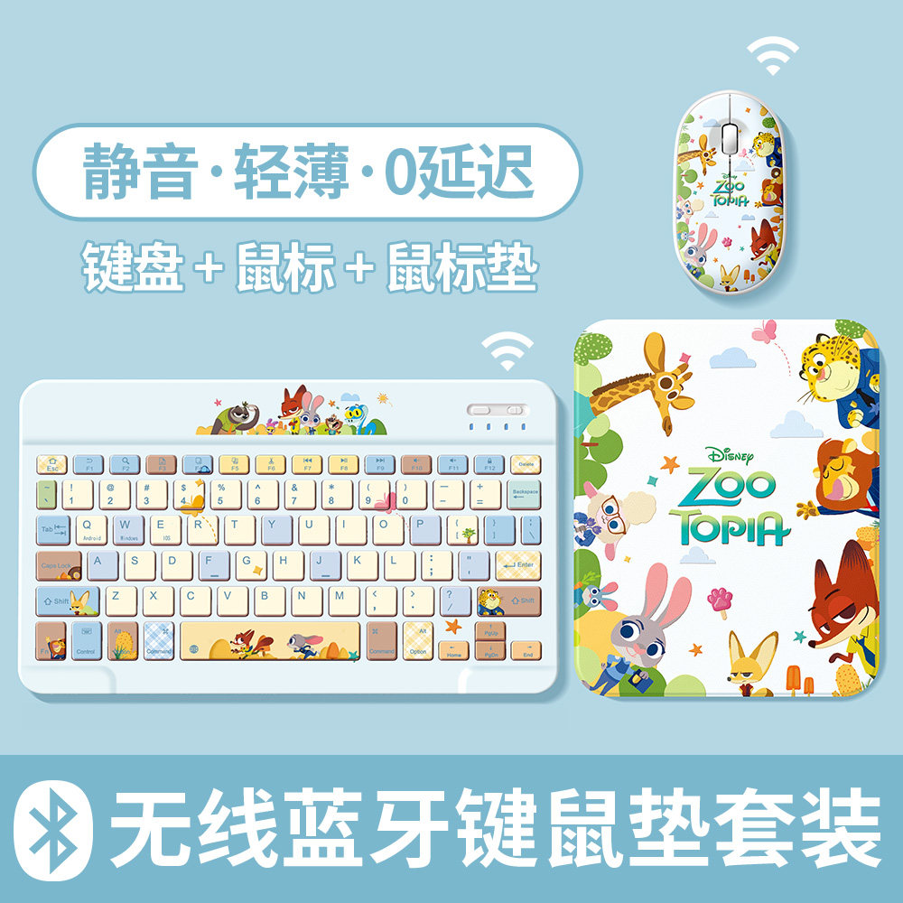 适用华为苹果平板键盘鼠标套装