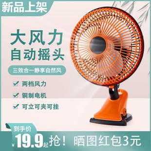 电扇 床头小型宿舍电风扇床上静音家用摇头夹扇学生办公室桌上夹式