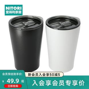 NITORI宜得利家居 470ml 家用保温水杯大容量带盖不锈钢杯 3WAY