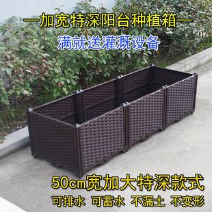 家庭菜园花盆 50宽阳台蔬菜种植箱 特大加深长方形阳台种菜箱