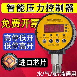 智能压力开关水泵数显自动控制器数电子真空电接点负压220直流380