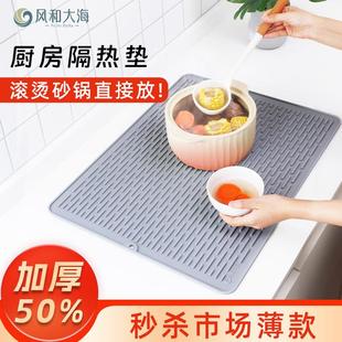 家用防烫硅胶隔热垫碗碟沥水垫大号加厚厨房锅垫防滑餐桌垫案板垫