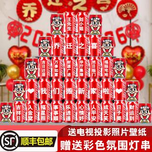 饰布置仪式 乔迁之喜可乐定制刻字新居入宅搬家装 感实用摆件礼物