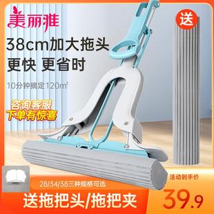 吸水地拖免洗大号飞翼38cm 美丽雅海绵拖把家用一拖净胶棉头对折式