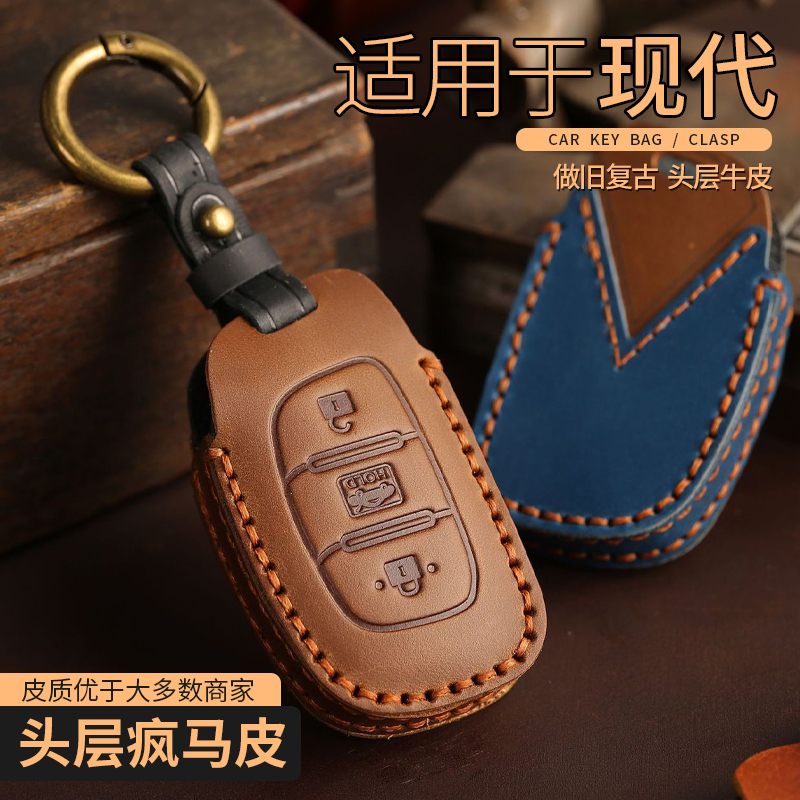 现悦ix35钥匙套朗动名图伊兰特代纳iMx25索纳塔胜达领动