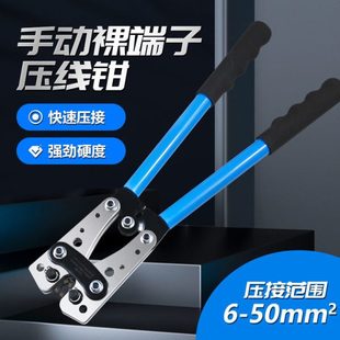 50B压线钳接线钳裸端子钳YO铜铝电缆压接铜鼻子冷压钳6 50mm??