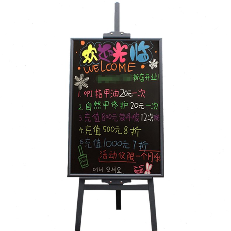 甄选大号磁吸支架式小黑板 酒吧餐厅店铺用立式展示牌户外商用广