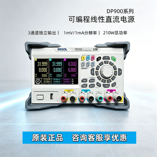 普源DP932A/DP2031/DP832/DP831