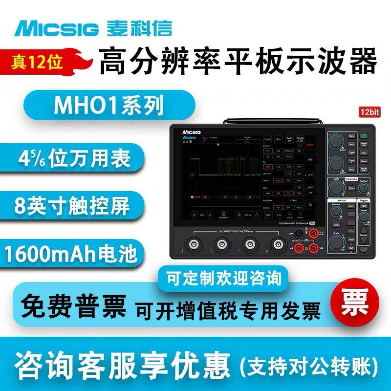 麦科信MHO14-200N/MHO14-100N