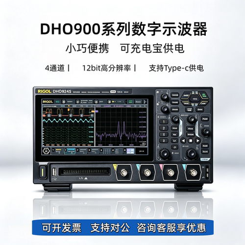 普源数字示波器DHO900系列