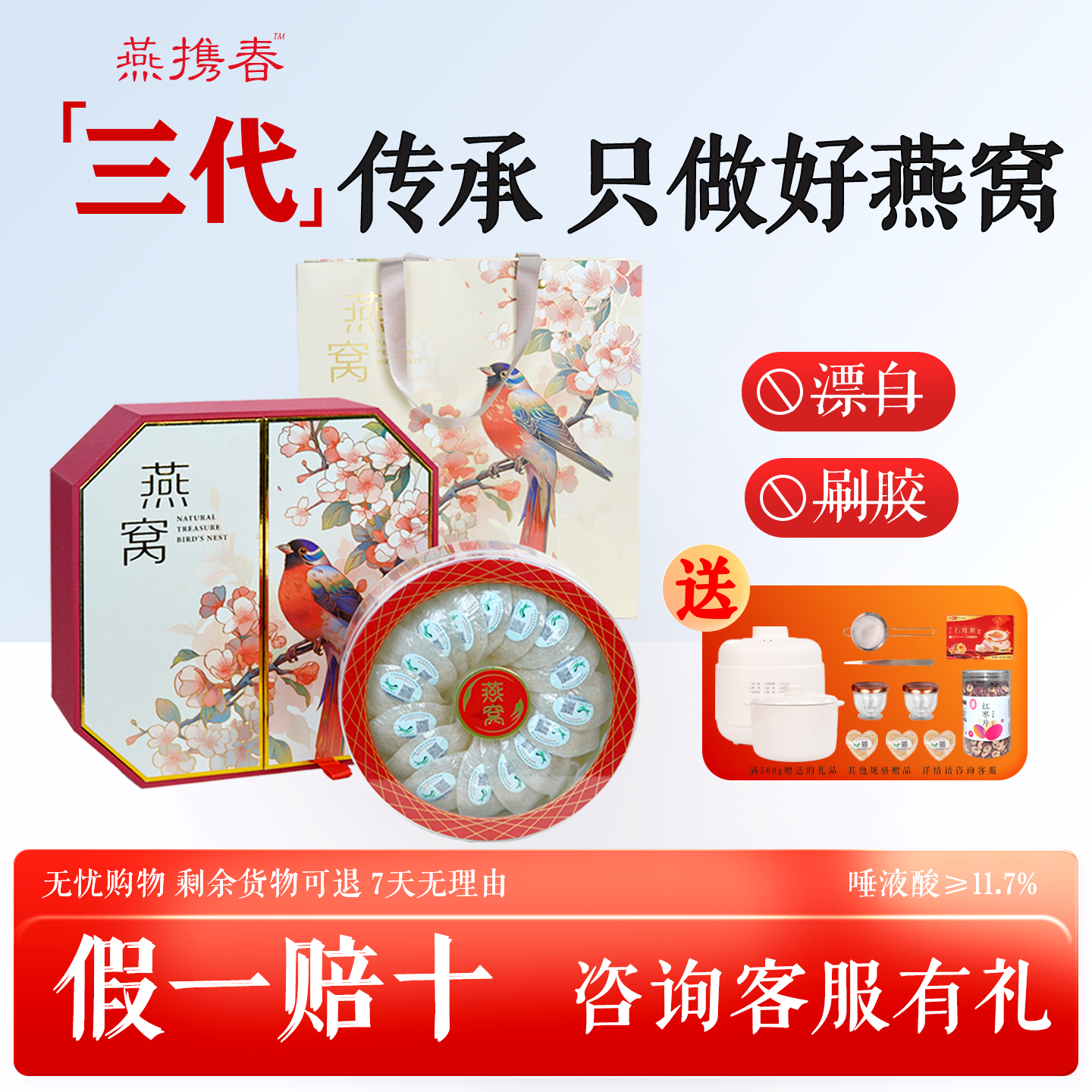 燕携春马来西亚非印尼溯源干燕窝正品干盏燕条进口孕妇送礼自己炖