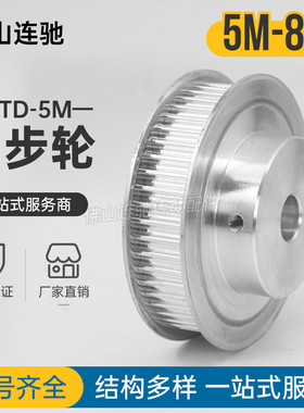 同步轮HTDM齿 精加工内孔 2 22 2  F型 同步带轮 铝合金