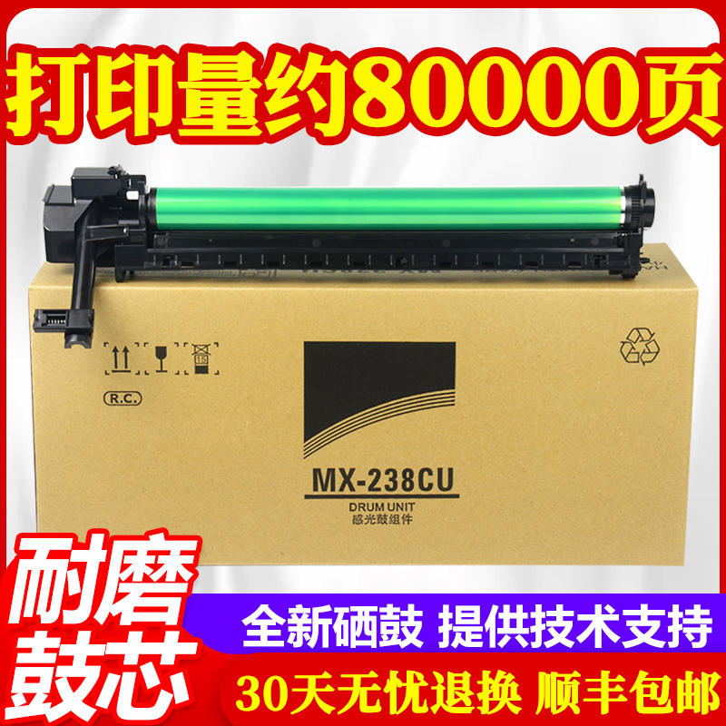 适用夏普MX-238CU套鼓AR2048S 2048D 2348N 2648N硒鼓 S201 S201N