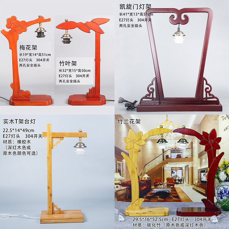 中式台灯仿古支架灯宫灯古典灯架路引灯实木茶楼客厅卧室电影道具