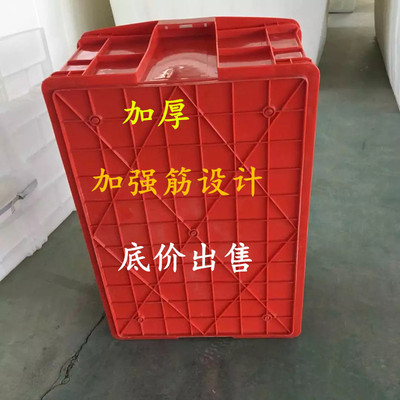 塑料周转箱加厚中转箱带盖货箱塑料周转筐储物箱水箱配件箱水果箱