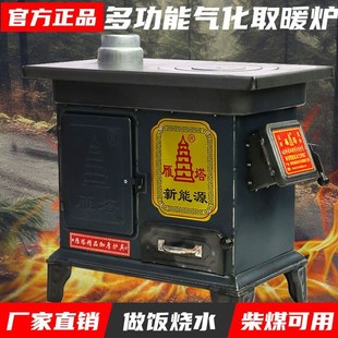新型取暖炉农村无烟汽化炉家用室内烤火铸铁炉农村柴煤两用火炉