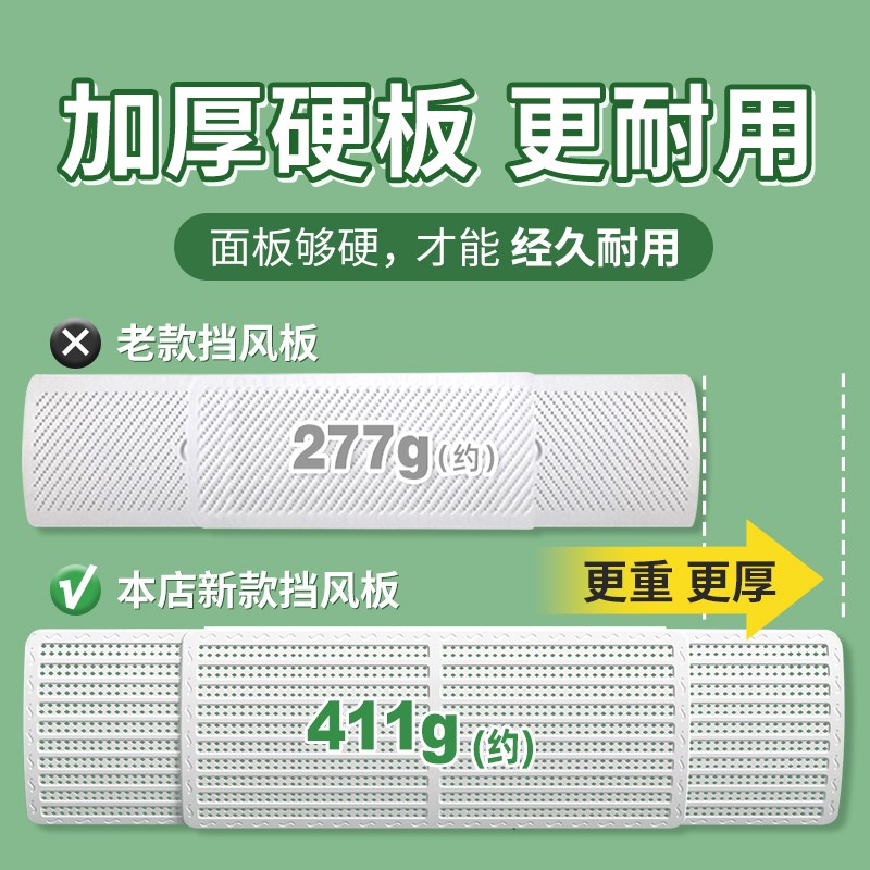 空调挡风板防直吹出风口冷气壁挂挡板冷气导风罩2匹3匹通用免安装