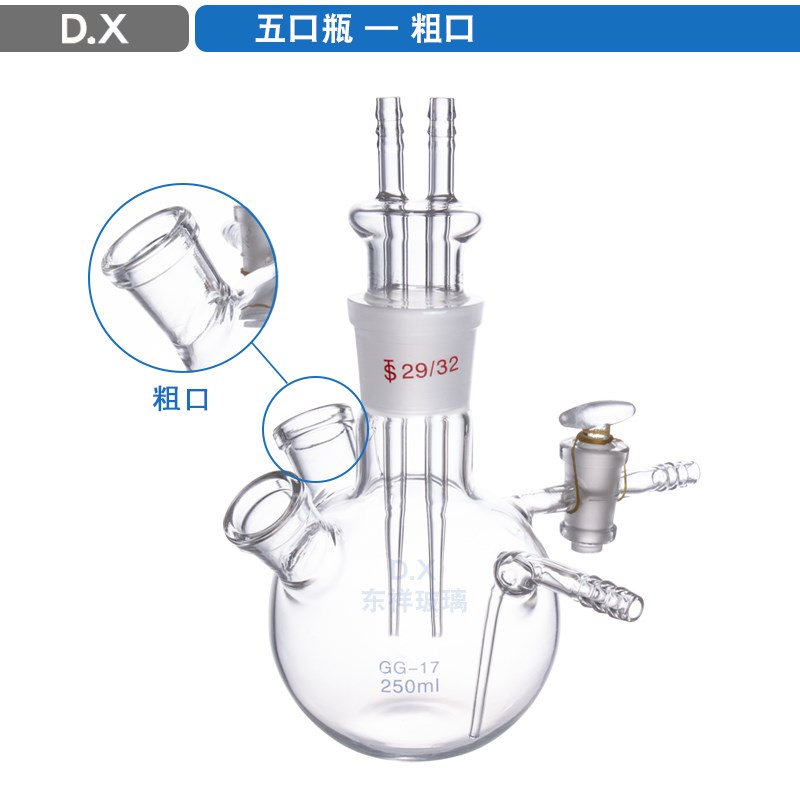 KF-1卡尔费休水分测定仪五口瓶0ml 水分测定瓶五口反应瓶磨砂口