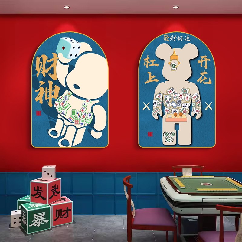 棋牌室装饰画暴力熊麻将房创意挂画麻雀馆娱乐包间氛围布置墙壁画