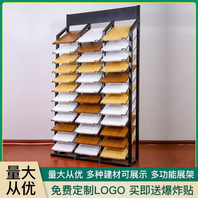 橱柜门板展示架30*40色卡木板样品瓷砖展架集成吊顶铝扣板色板架