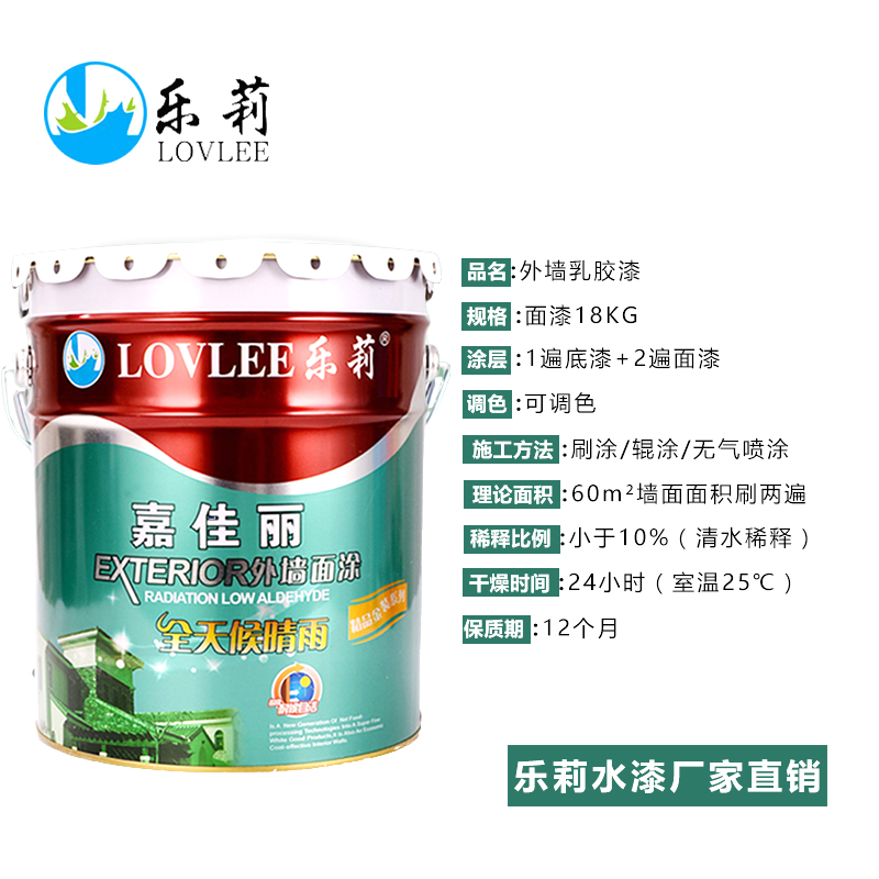 白色彩色小桶内墙外墙防霉防潮抗碱防水耐晒乳胶漆 补墙漆涂料