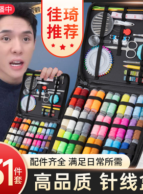 针线盒家用装实用档质量端针线包宿舍便携缝衣针线