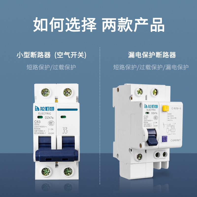 漏电保护器2P断路器家用空气关电闸带漏保1P2短路保护