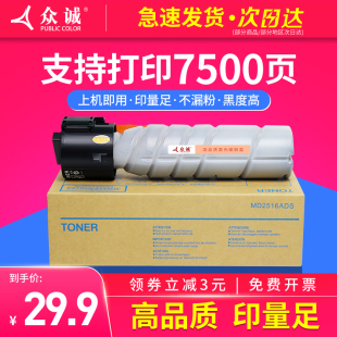 266 眾誠適用柯尼卡美能達TN222粉盒 墨粉 碳粉bizhub266f 306