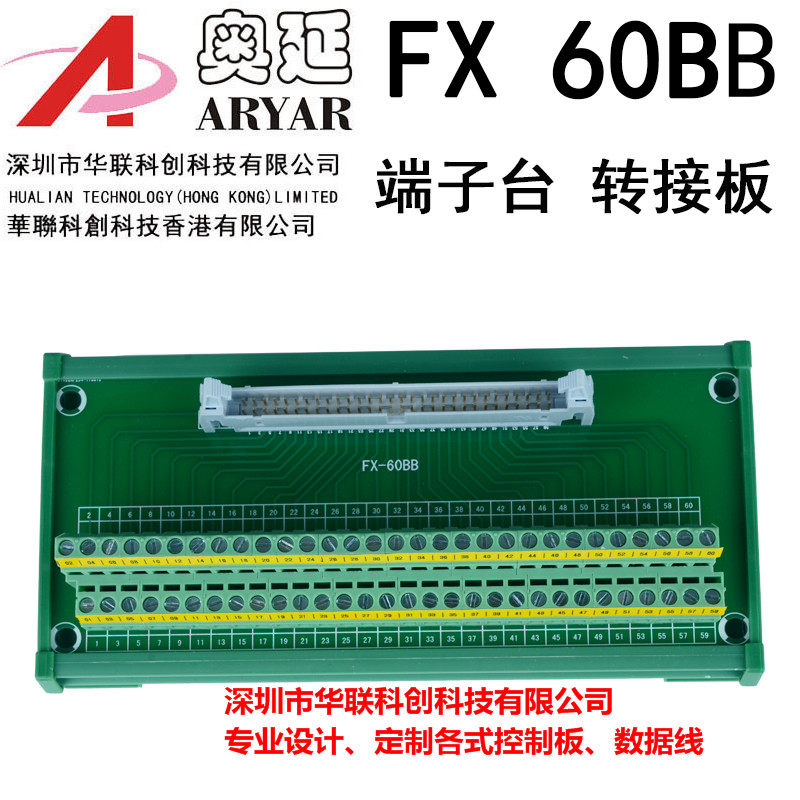 IDC60P 中继端子台 牛角座转端子 PLC端子台 60芯转端子 FX-60BB