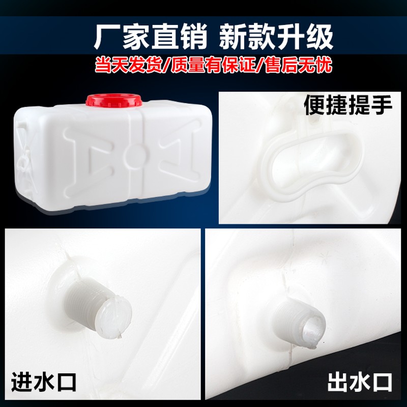 水桶塑料桶大号家用卧式水桶 长方形加厚储水箱水塔食品级大容量