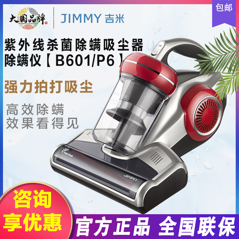 莱克吉米除螨机P6/B601家用强力除螨虫紫外线杀菌床铺手持吸尘器