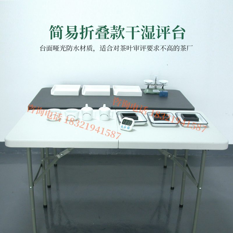 茶叶干评台湿评台评茶台审评台评审杯茶桌平台Q免安装