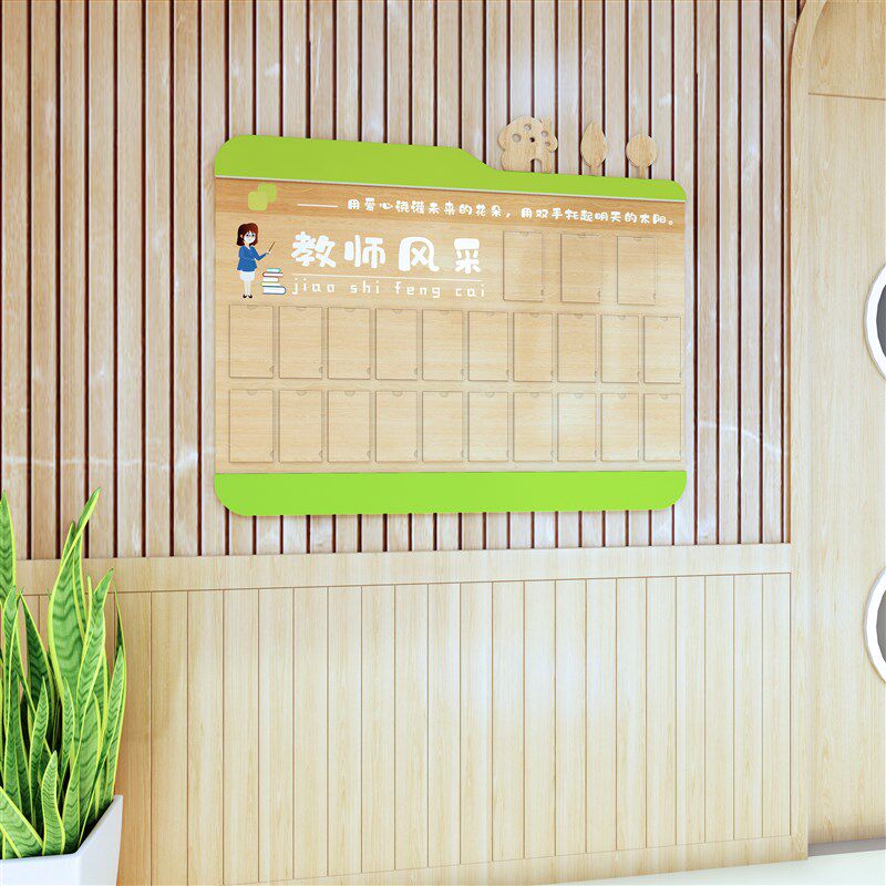 幼儿园木纹印刷教师风采展示栏墙贴装饰布置公告宣传栏