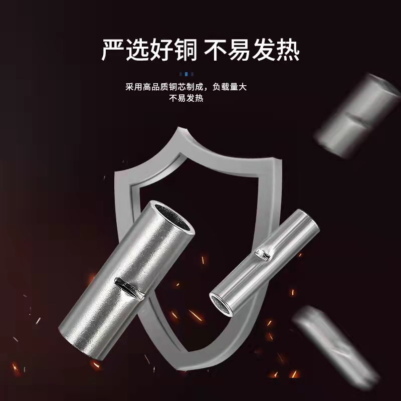 BN25.5.中间裸接头中间对接端子电线导线连接器冷压接线端子