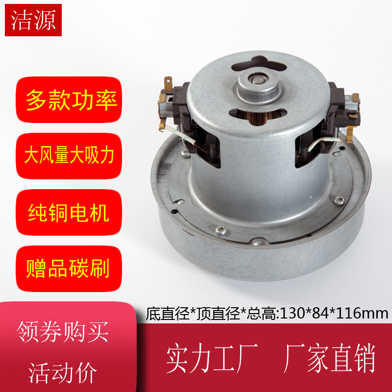 22120PD吸尘器电机马达配件QW12Z-05E FC8344 FC8188 P120C