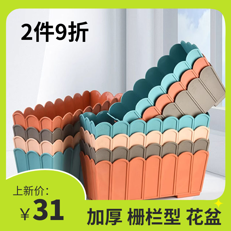 欧式塑料花盆创意盆栽花箱长方形栅栏式花槽阳台种植箱特大种菜盆
