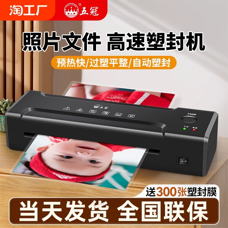 过塑机办公家用小型a4塑封机过胶机迷你照片塑封机文件书画塑膜机